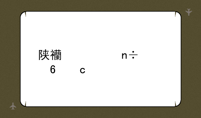 陕西全国几卷高考
