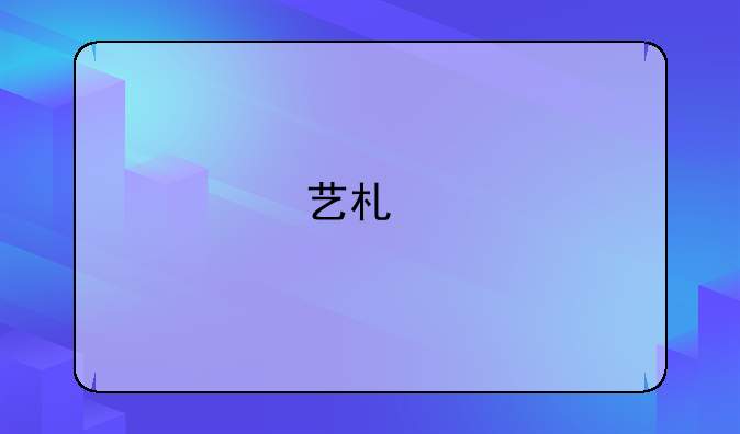 艺术特长生考试