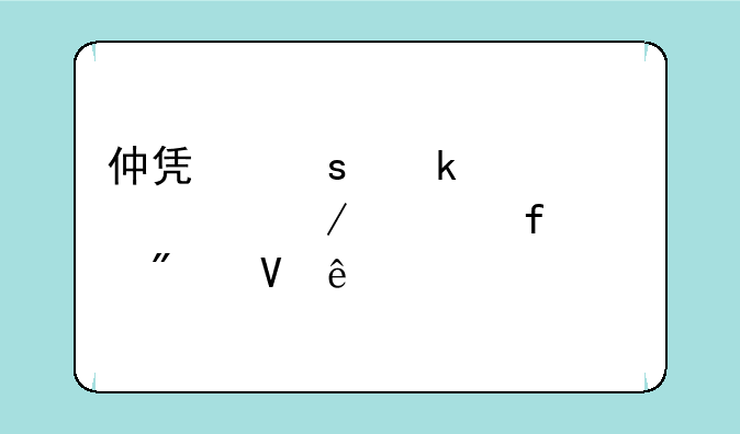仲凯农业大学工程学院分数线