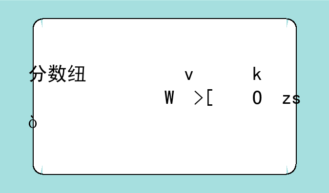 分数线出来多久出录取结果？