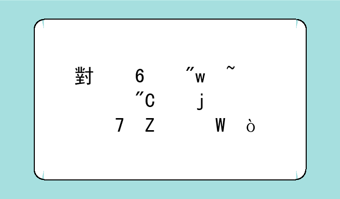 小升初查询成绩的几种方法？