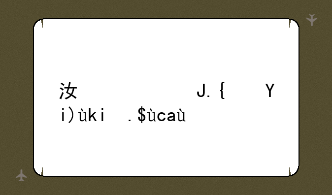 江西财经大学专升本