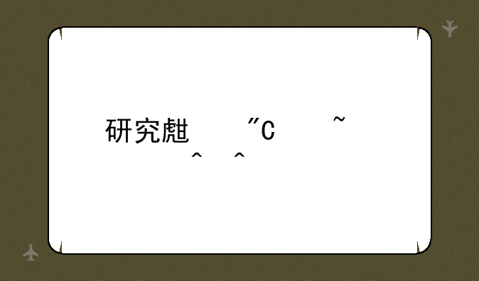 研究生成绩查询时间