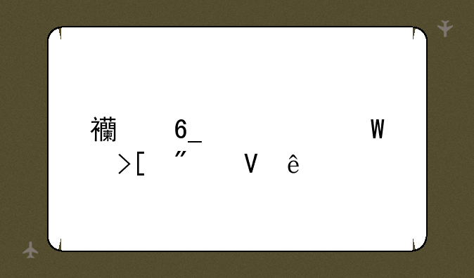 西南交大录取分数线