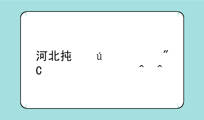 河北承德中考成绩公布时间