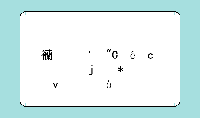 西安成人高考的报考条件？