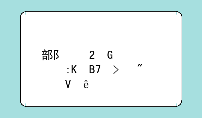 部队医科大学排名及分数线