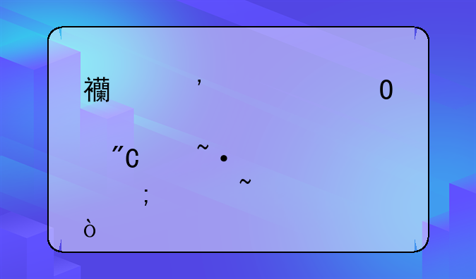 西安中考体育成绩短信怎样查询？